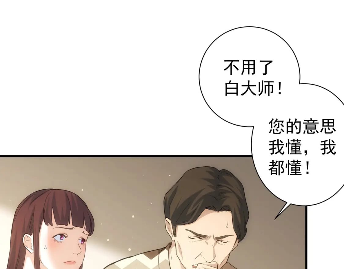 第286话 搞定他爸妈46