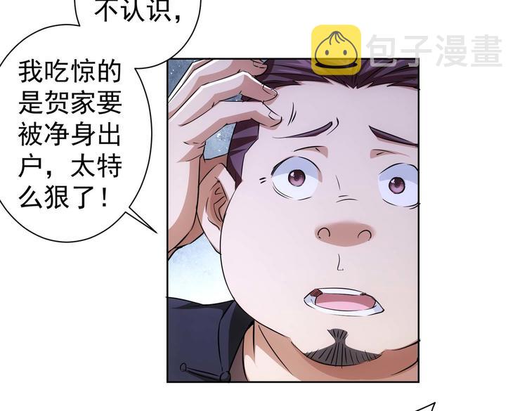 第89话 商议6