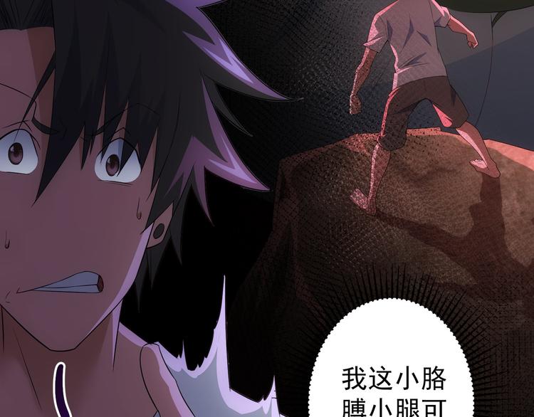 第46话 系统修复方案97