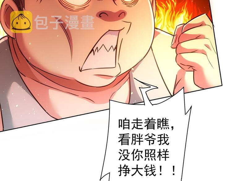 第111话 又过难关112