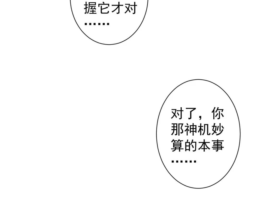 第335话 我有超能力127