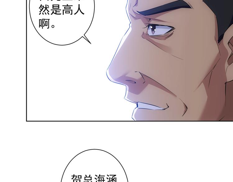 第90话 劝服贺总56