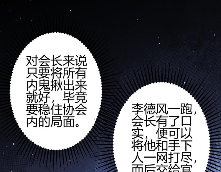 第69话 各有谋算27