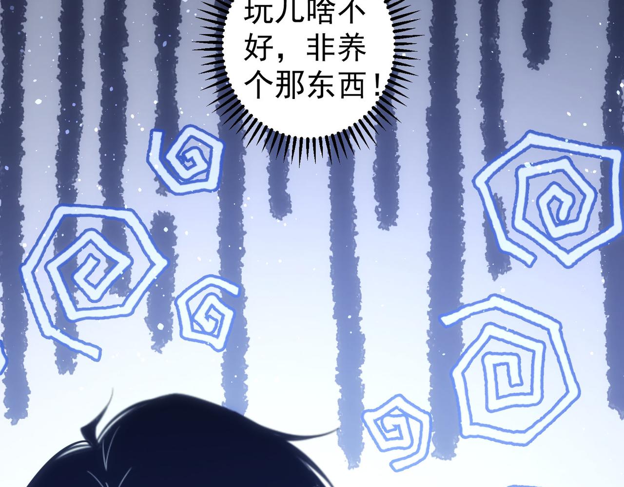 第254话 天降剧本38