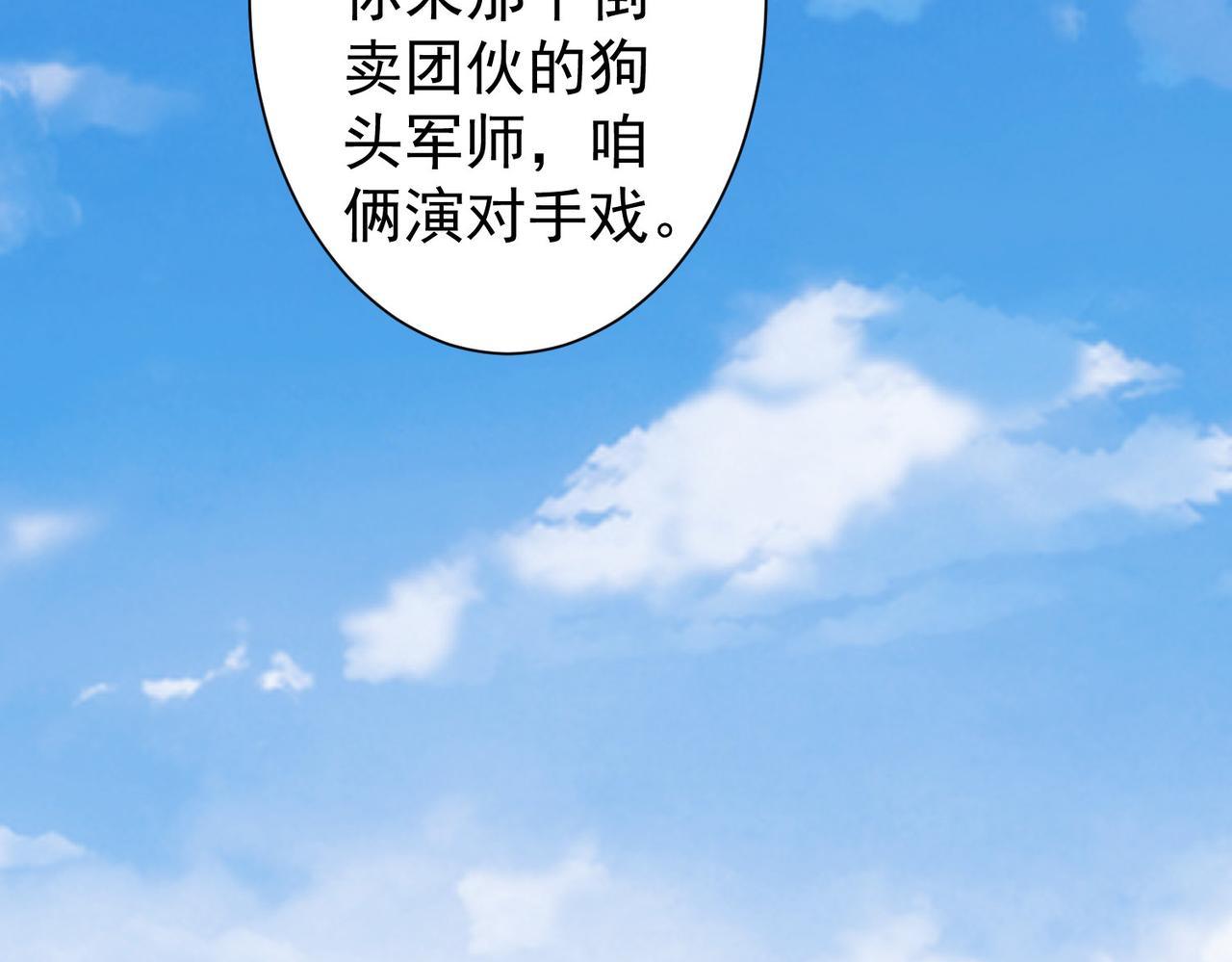 第254话 天降剧本69