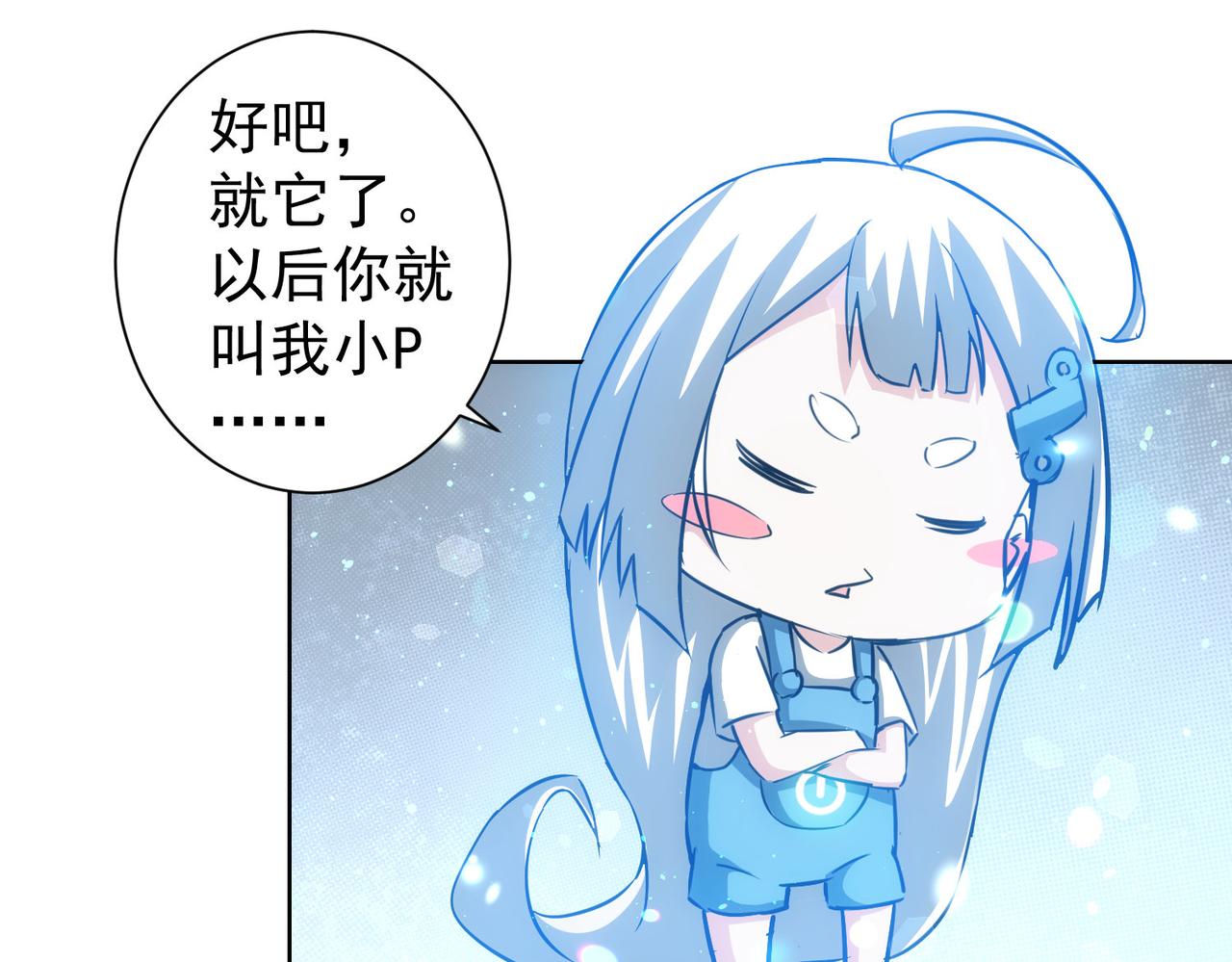 第156话 小P65