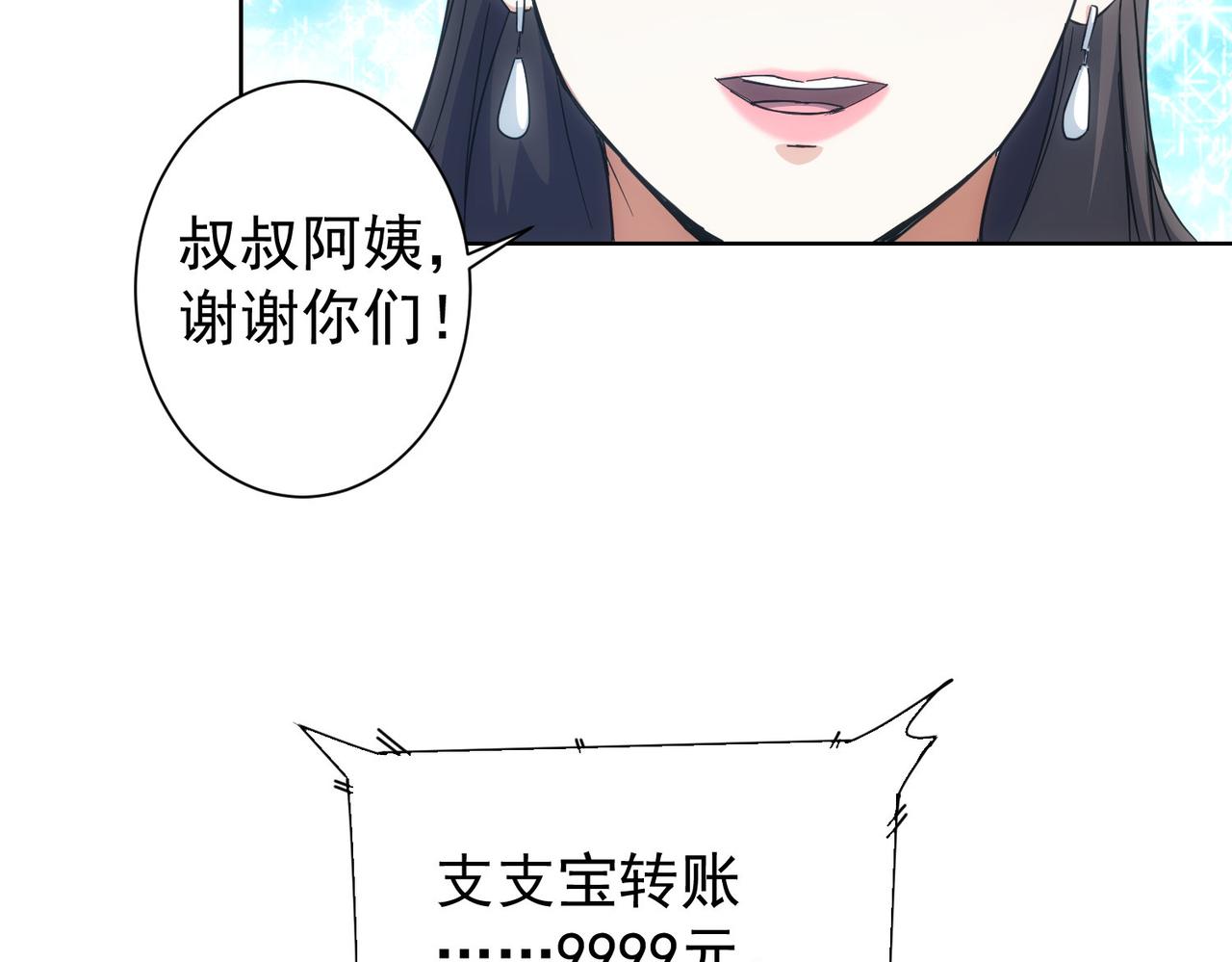 第212话 增值服务79
