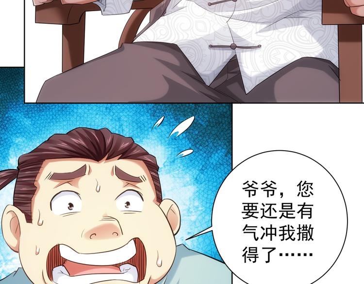 第37话 勘破渊源，正邪之争98