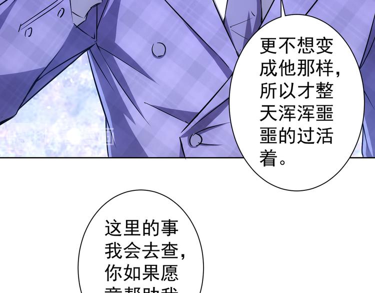 第88话 头脑风暴13