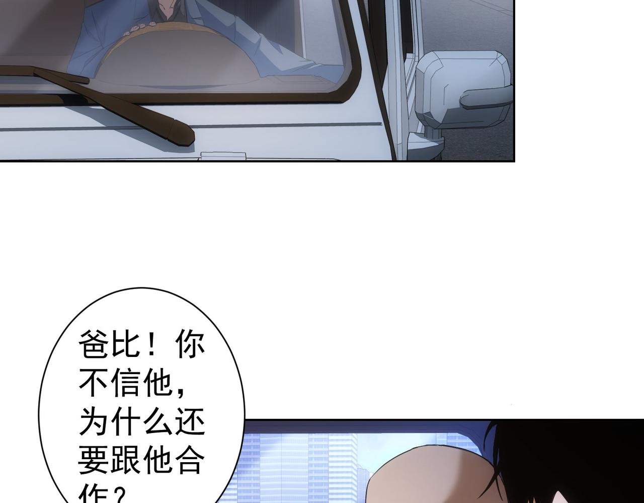第266话 与虎谋皮44