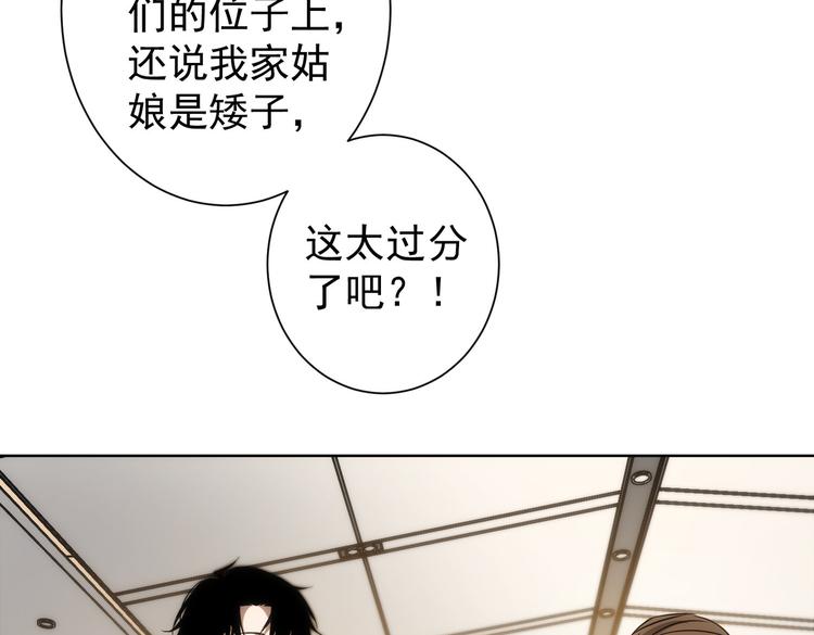 第117话 交流会找茬49