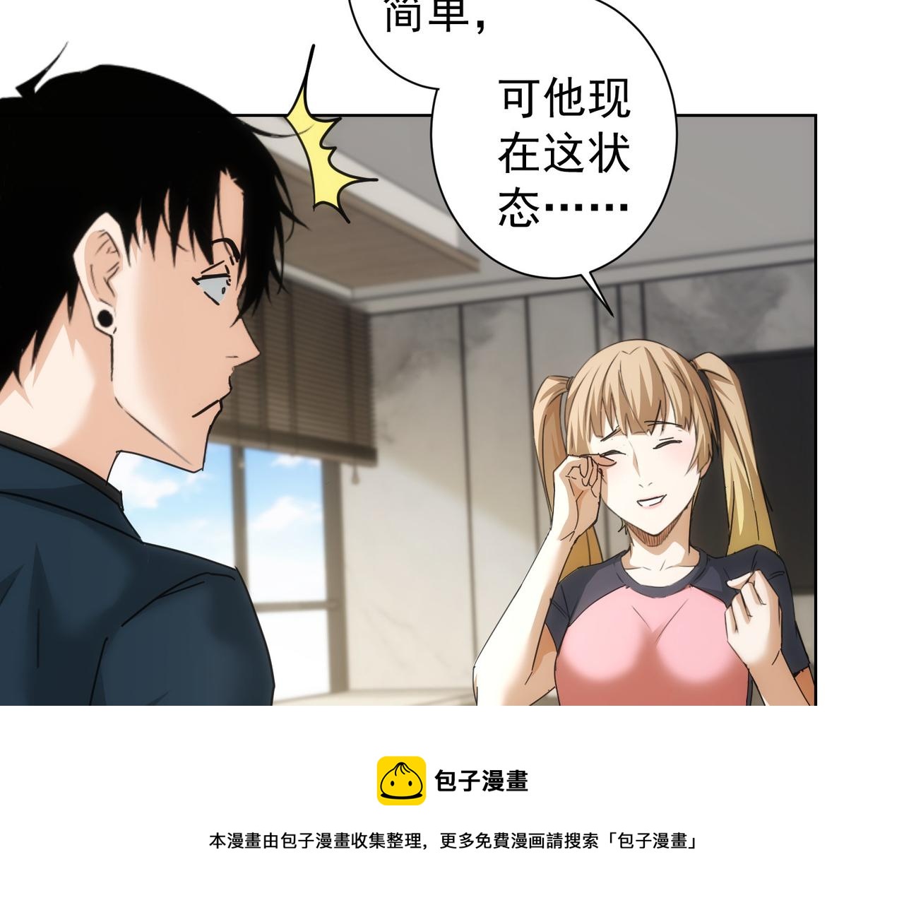第185话 无尽悲愤24