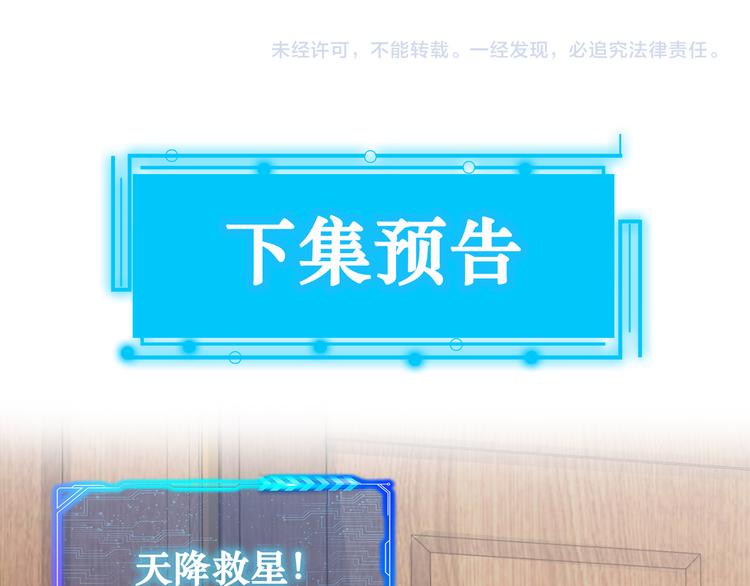 第114话 错害亲人87