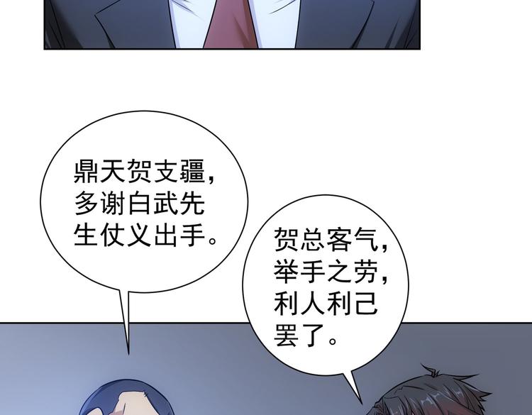 第85话 疏漏41