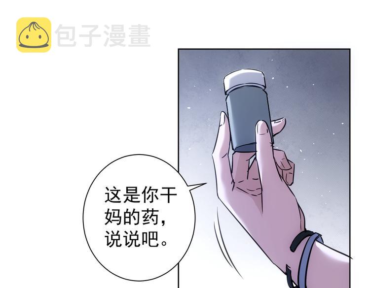 第114话 错害亲人25