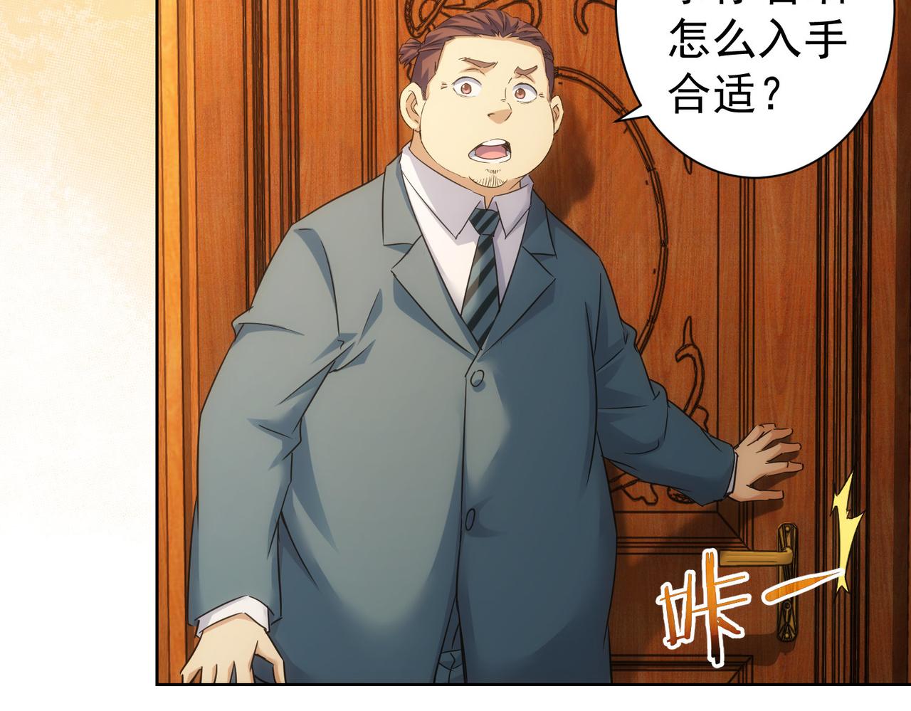 第233话 队伍不好带31