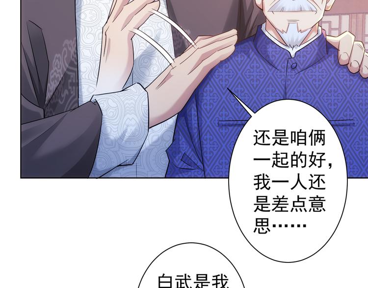第37话 勘破渊源，正邪之争40