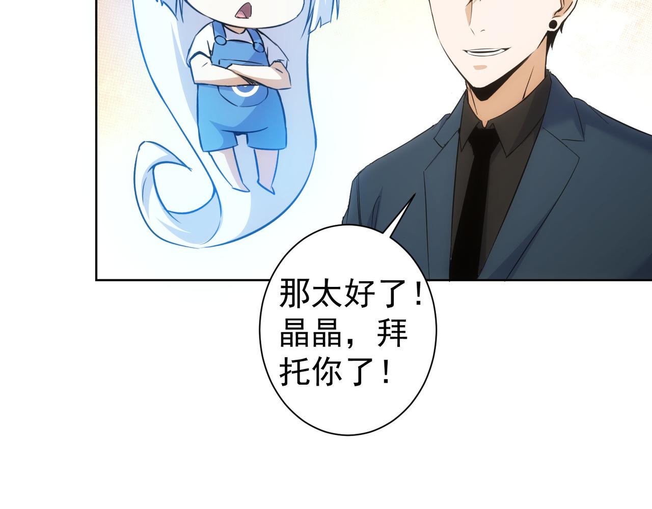 第252话 交给我吧29