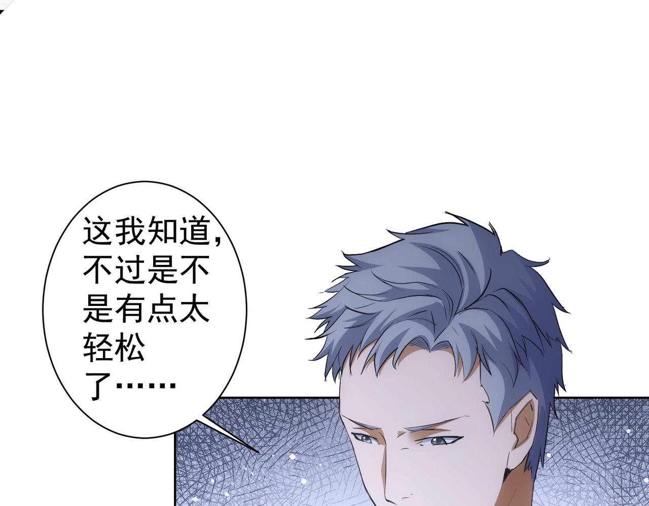 第266话 与虎谋皮29
