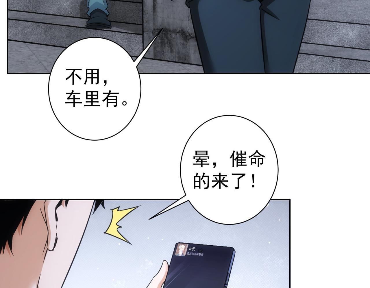 第259话 山雨欲来8