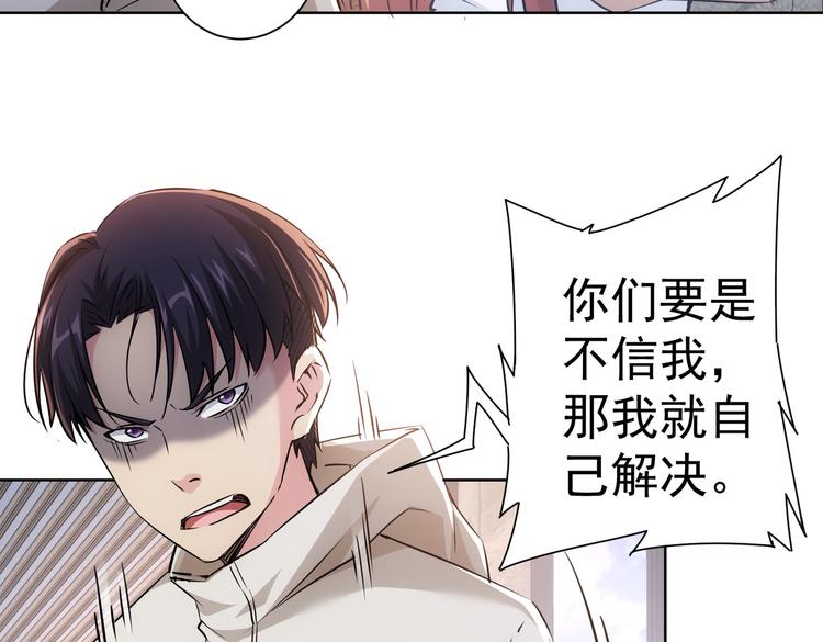 第88话 头脑风暴33