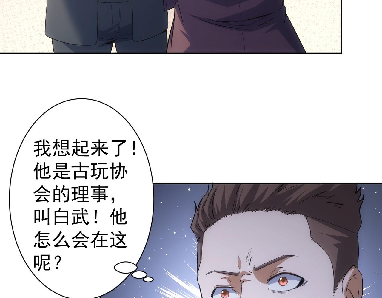 第256话 飙戏92