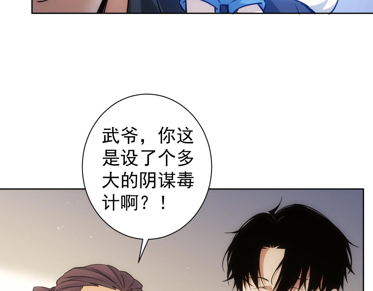第221话 贵人相助110