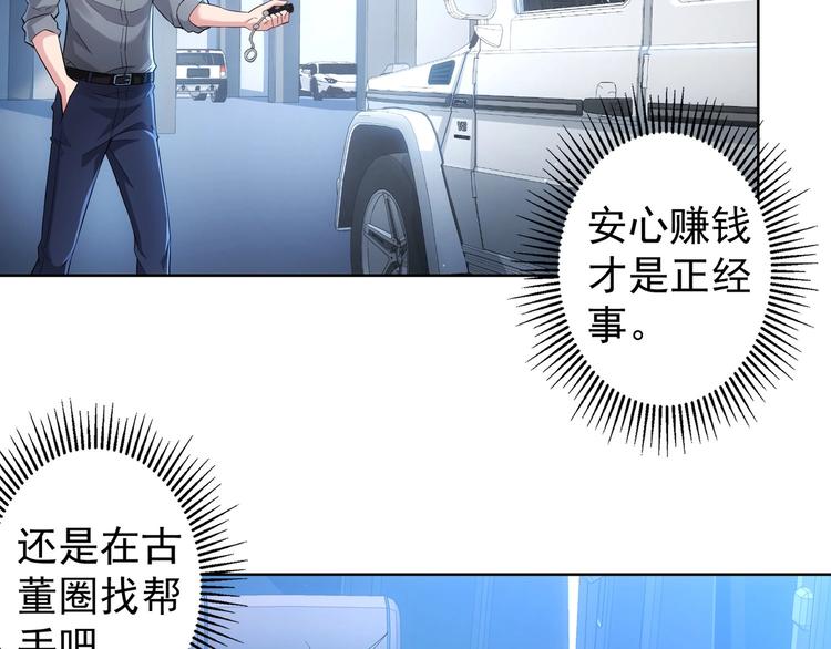 第19话 巧破古董局12