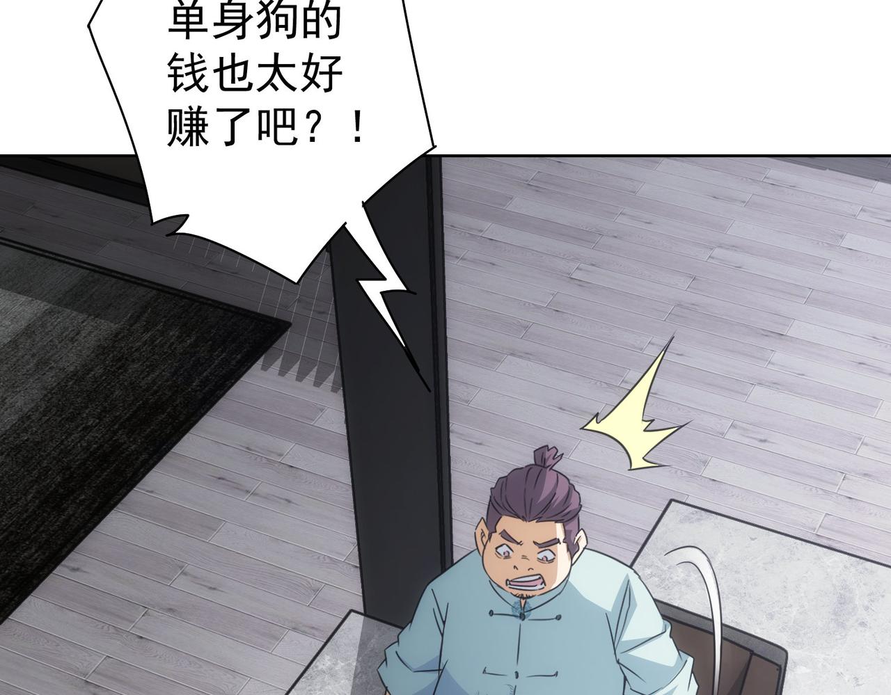 第215话 智斗白骨精19