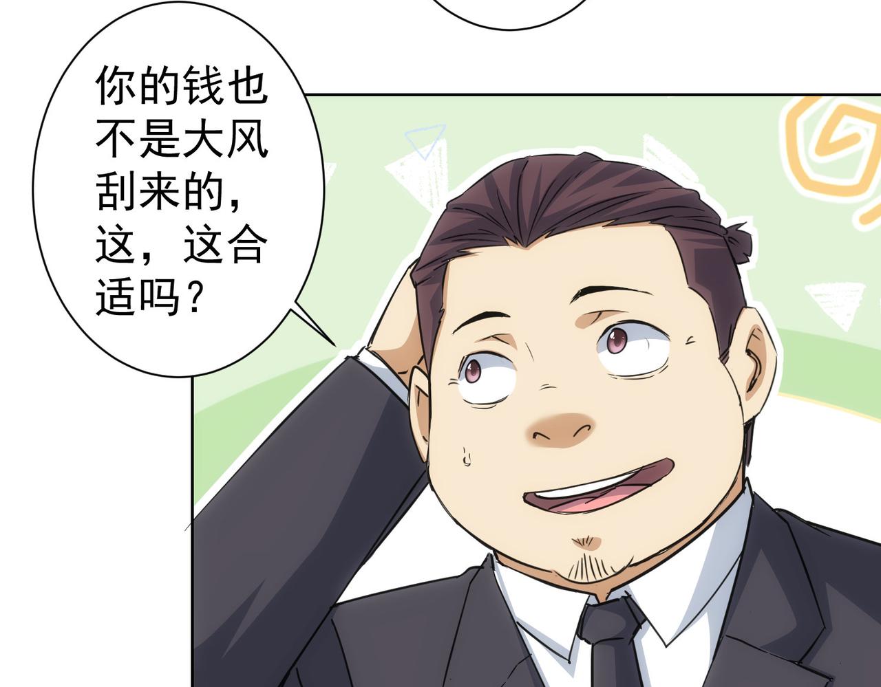 第220话 我是卧底42