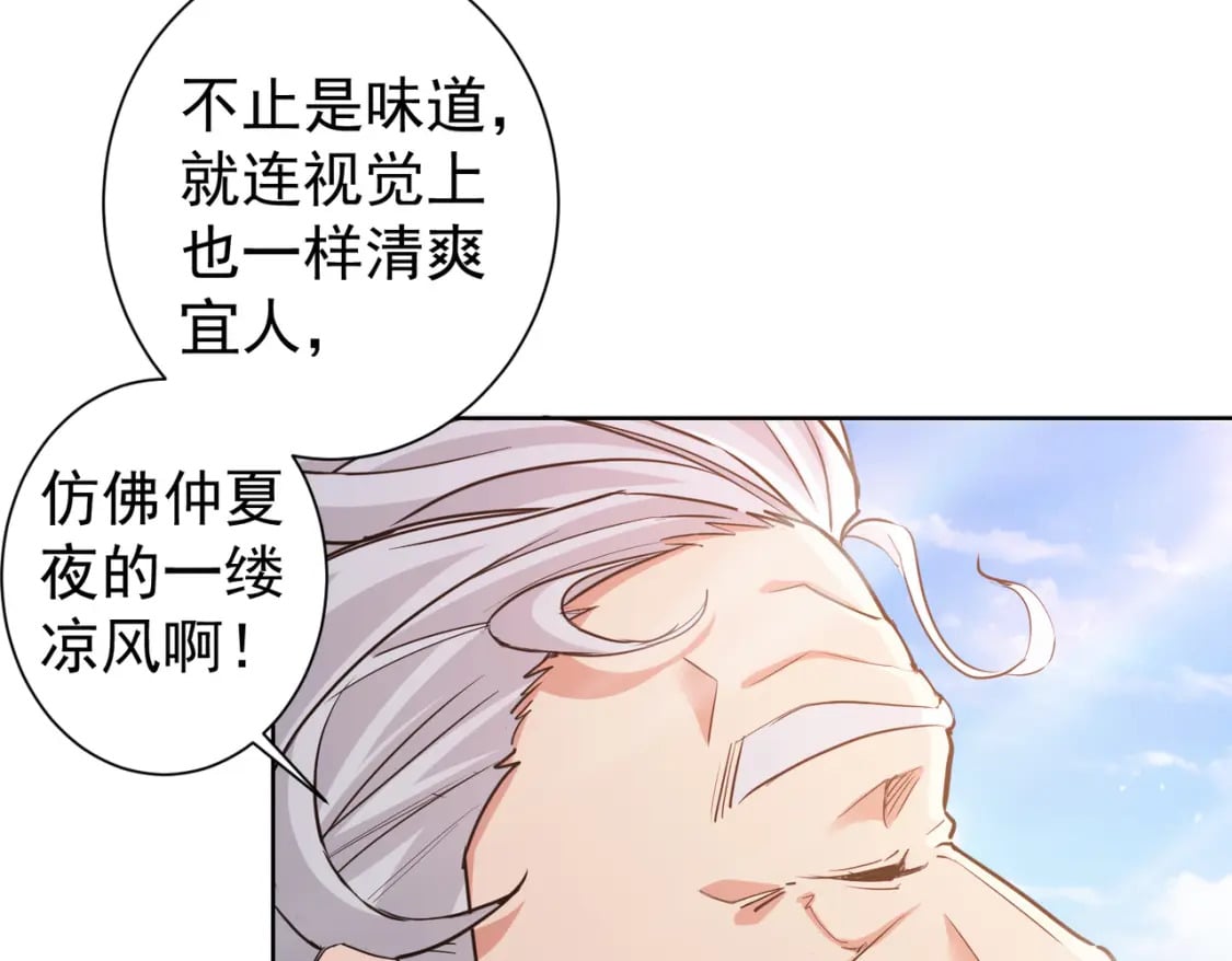 第322话 食为天16