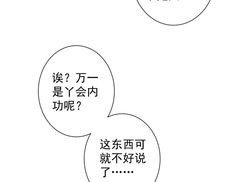 第137话 系统人52