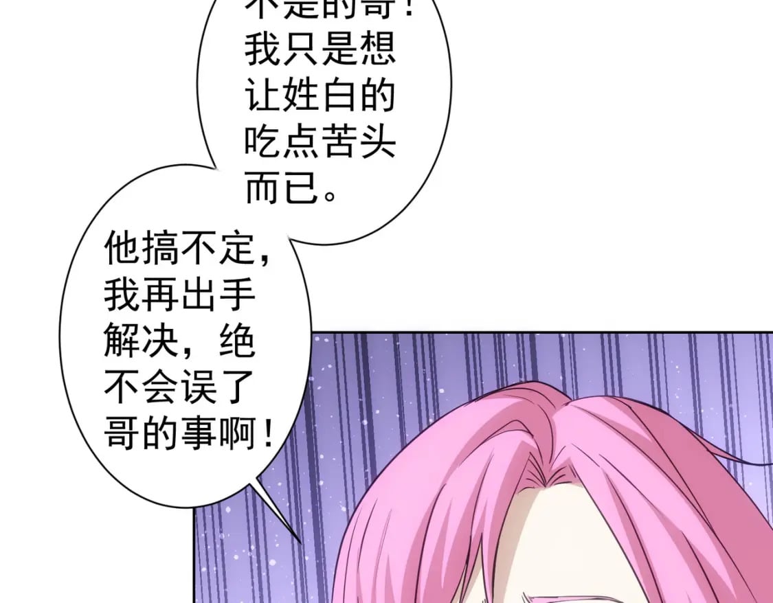 第298话 杀意71