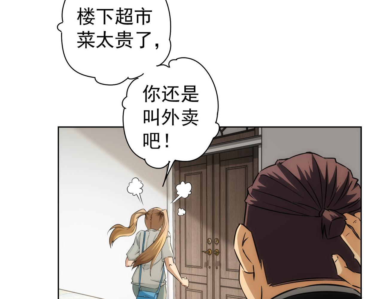 第177话 3vs1的分歧20