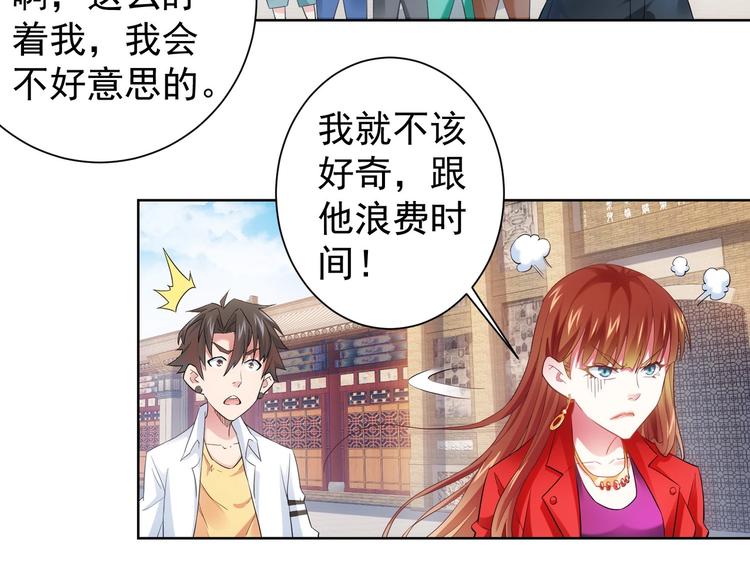 第7话 小秘密60
