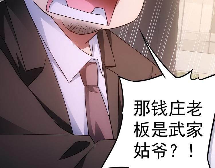 第49话 引蛇出洞38