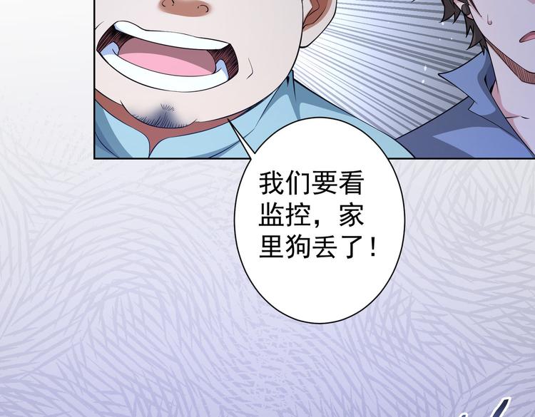 第82话 捉鬼记94