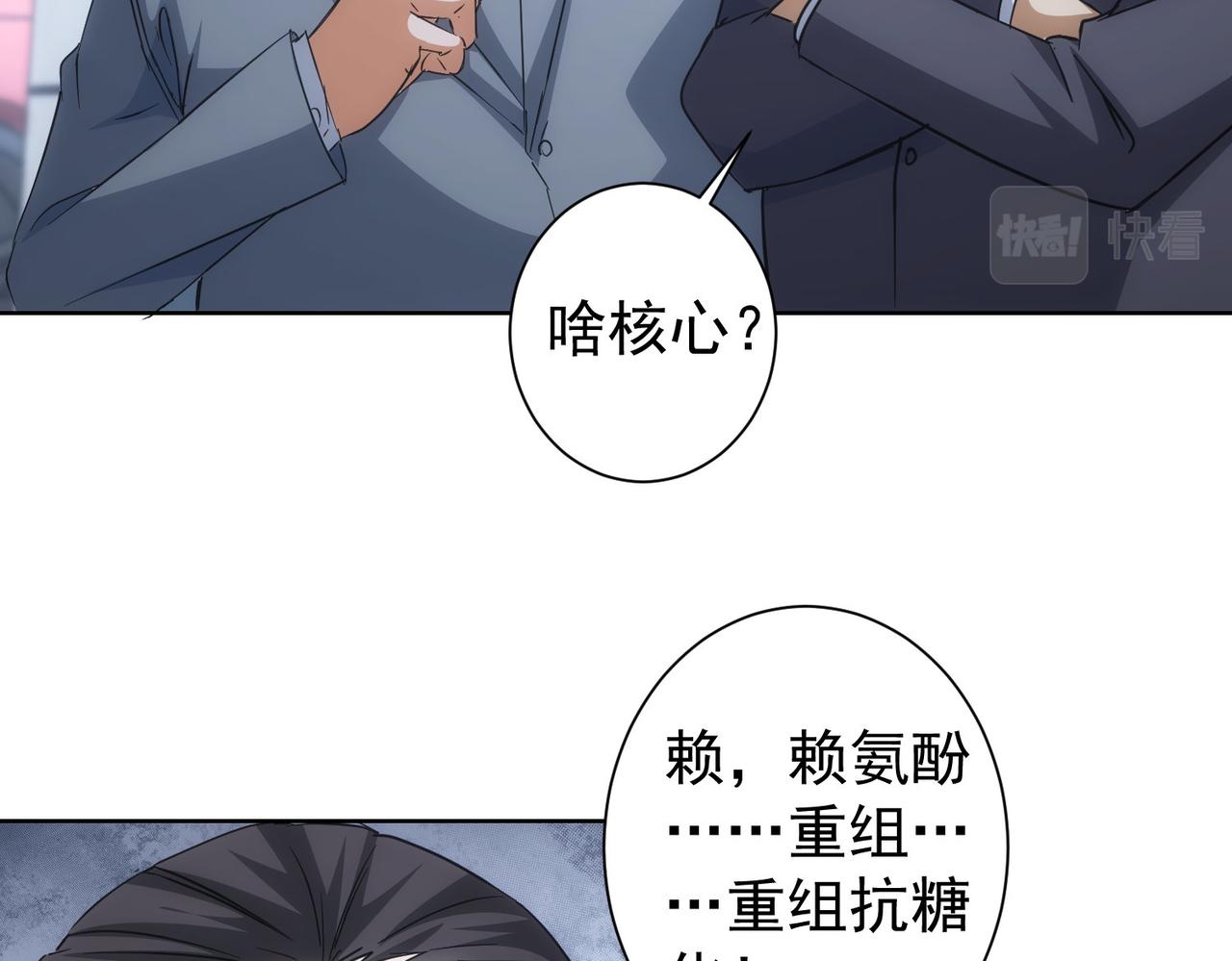 第216话 熊二vs王胖子95
