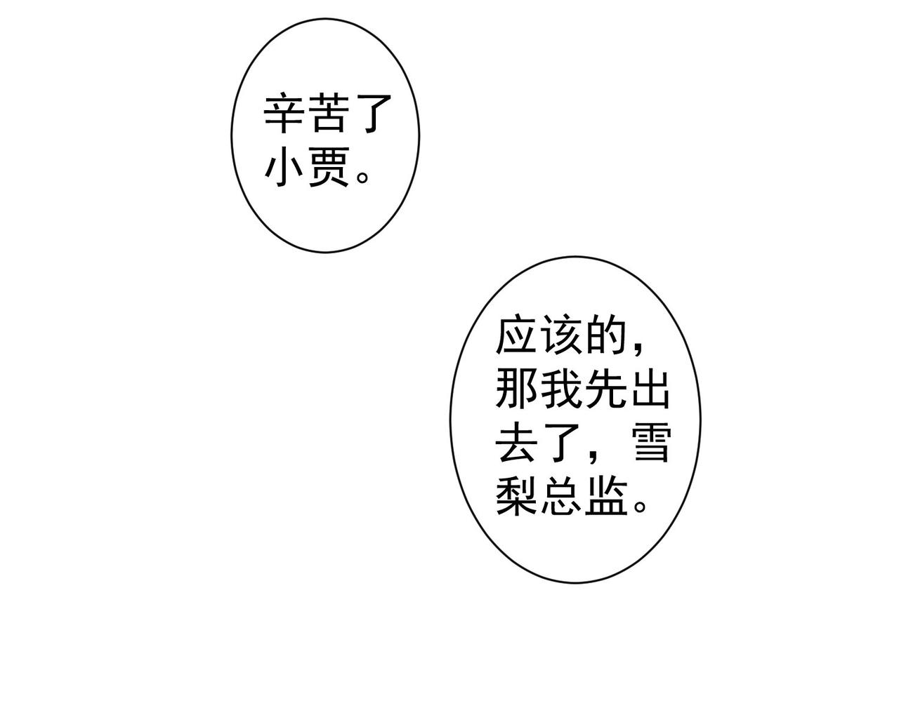 第216话 熊二vs王胖子33