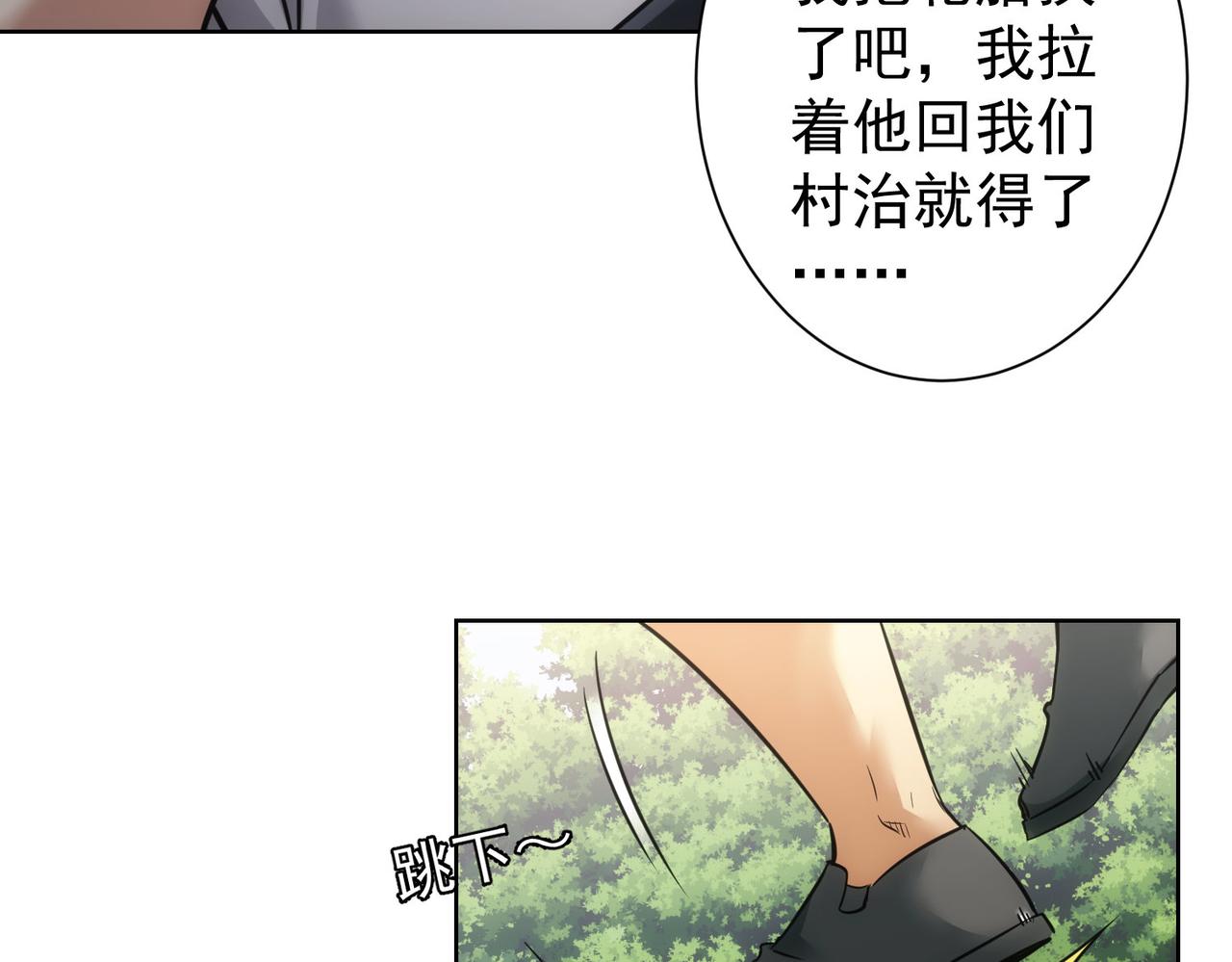 第251话 救虎小队在行动84