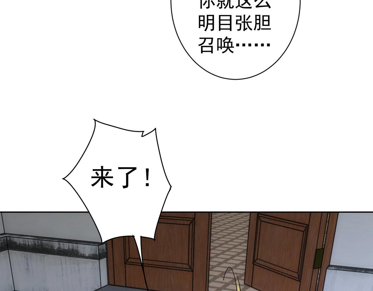 第259话 山雨欲来30