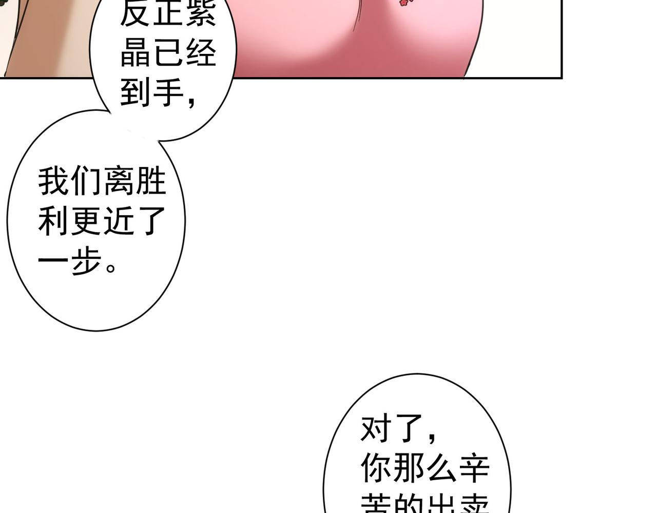 第201话 不按套路出牌69