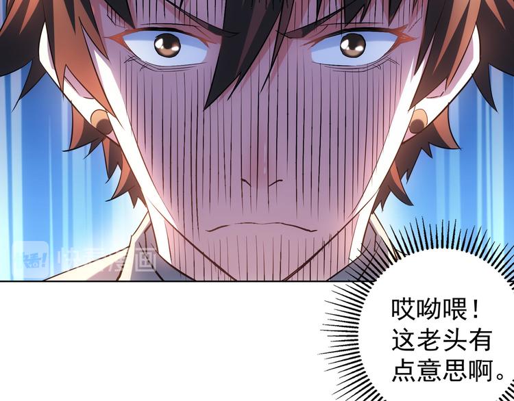 第21话 交情需要硬实力94