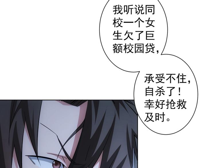 第101话 重回校园59