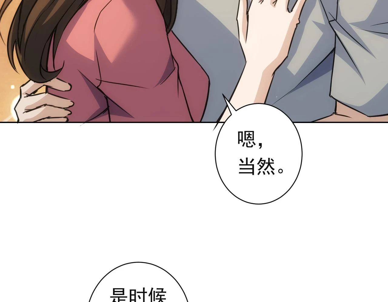 第273话 否极泰来29