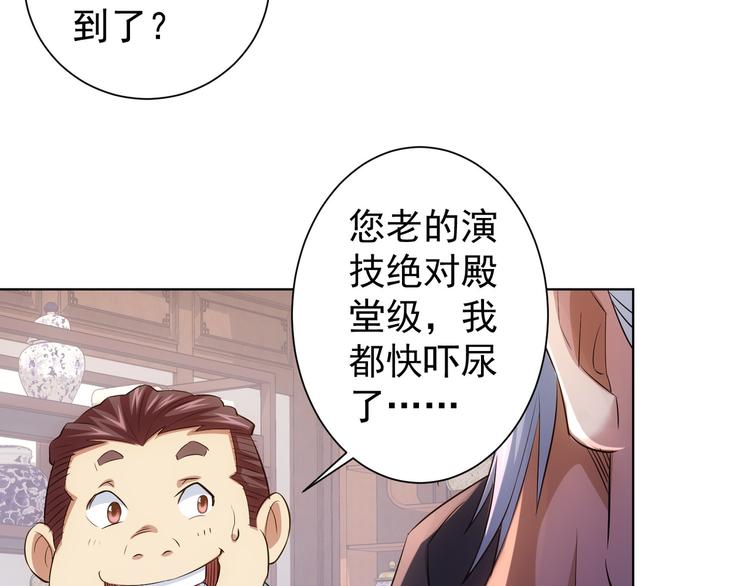 第36话 假的，它永远真不了101