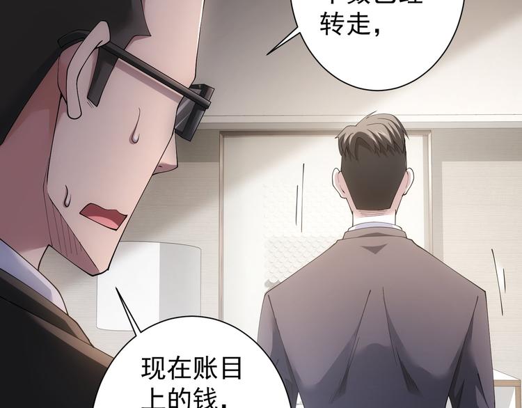 第50话 翻车现场97