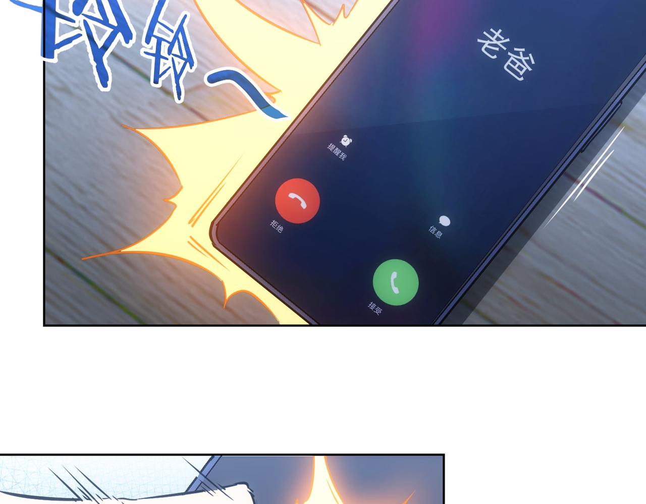 第241话 永远不分开80