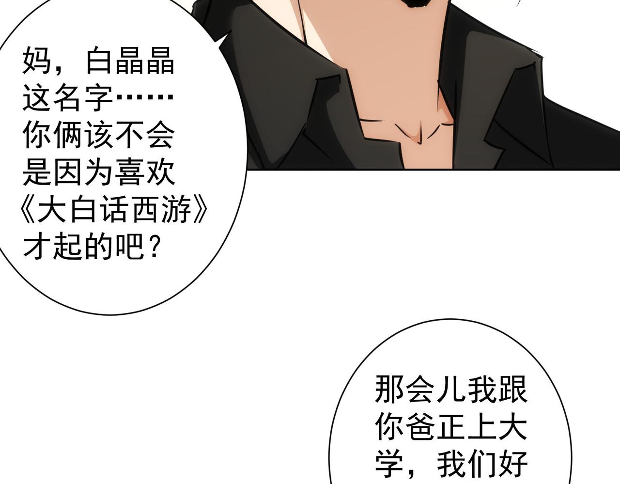 第213话 亲情与爱情58
