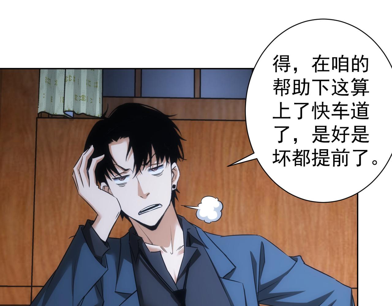第235话 老师好52